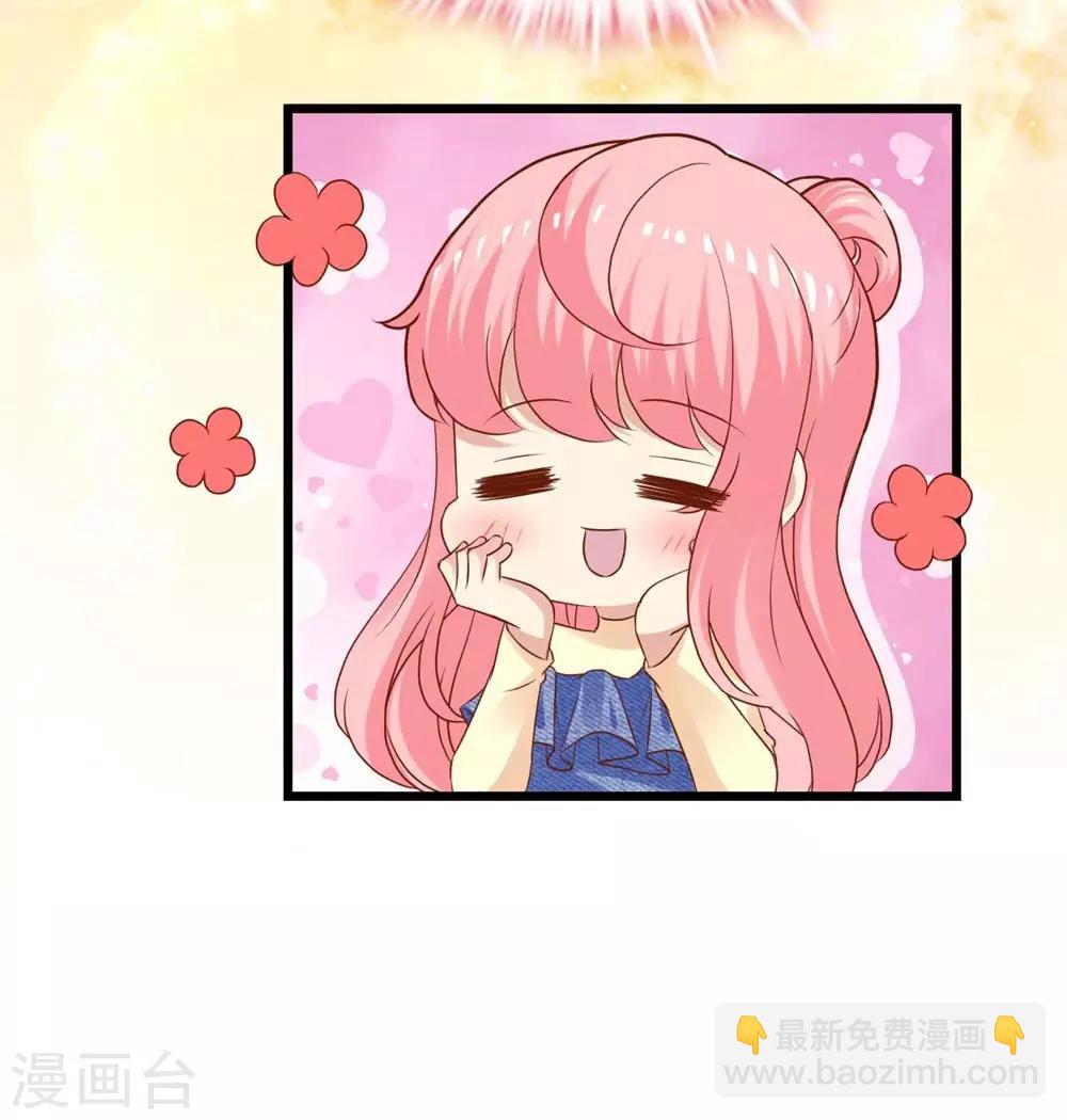 《时光和你都很美》第73话 第9页