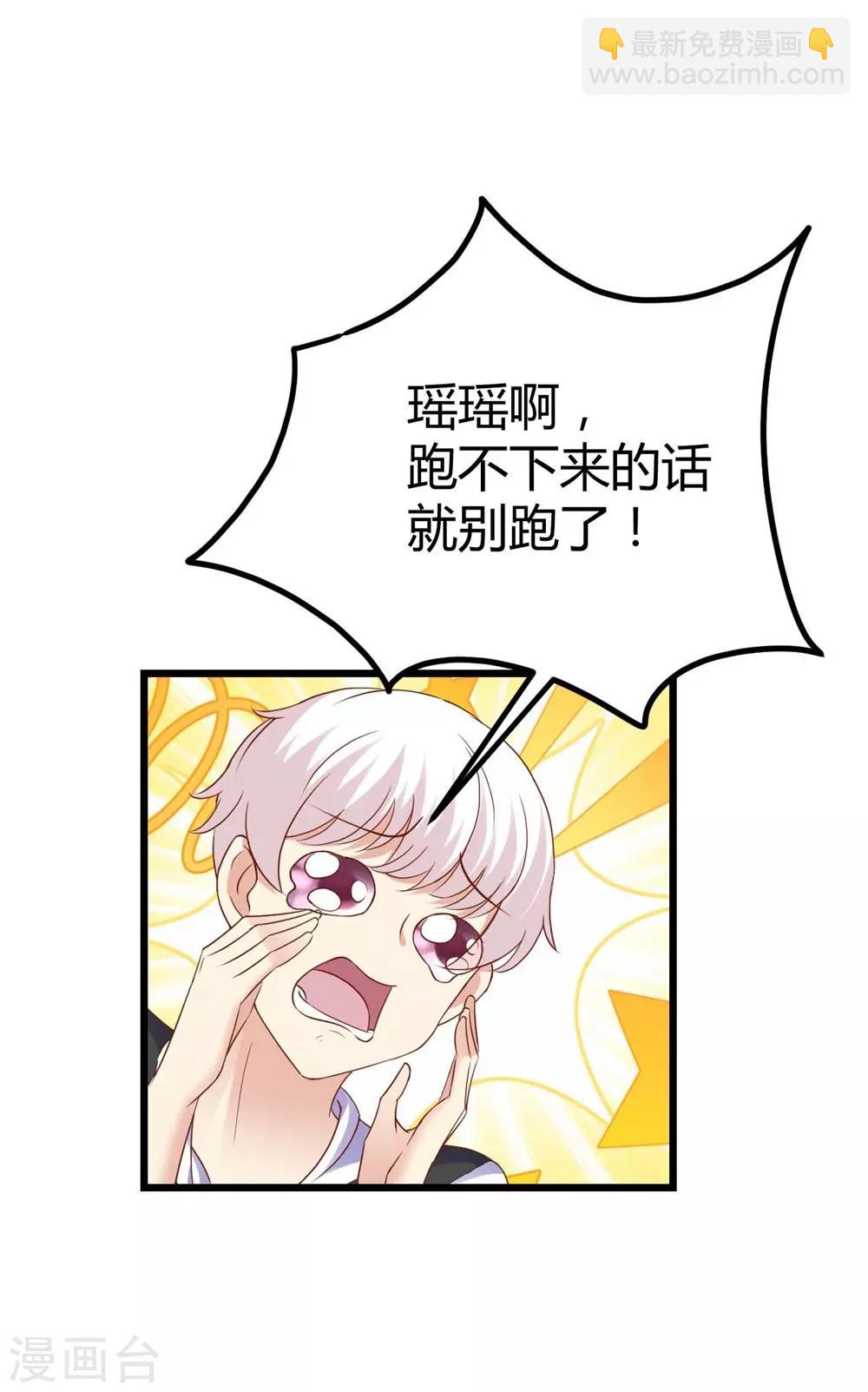 《时光和你都很美》第74话 第10页