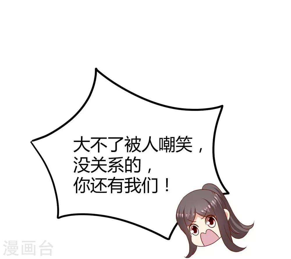 《时光和你都很美》第74话 第11页