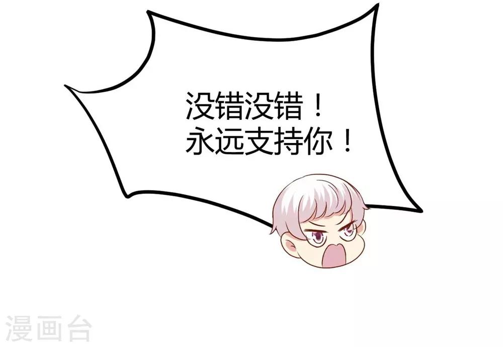 《时光和你都很美》第74话 第13页