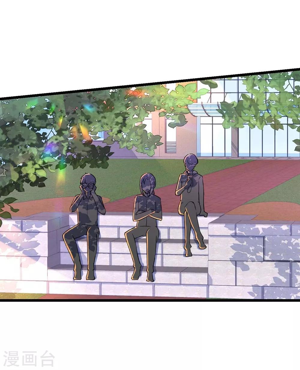 《时光和你都很美》第74话 第18页