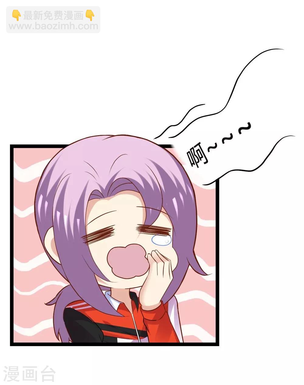 《时光和你都很美》第74话 第20页