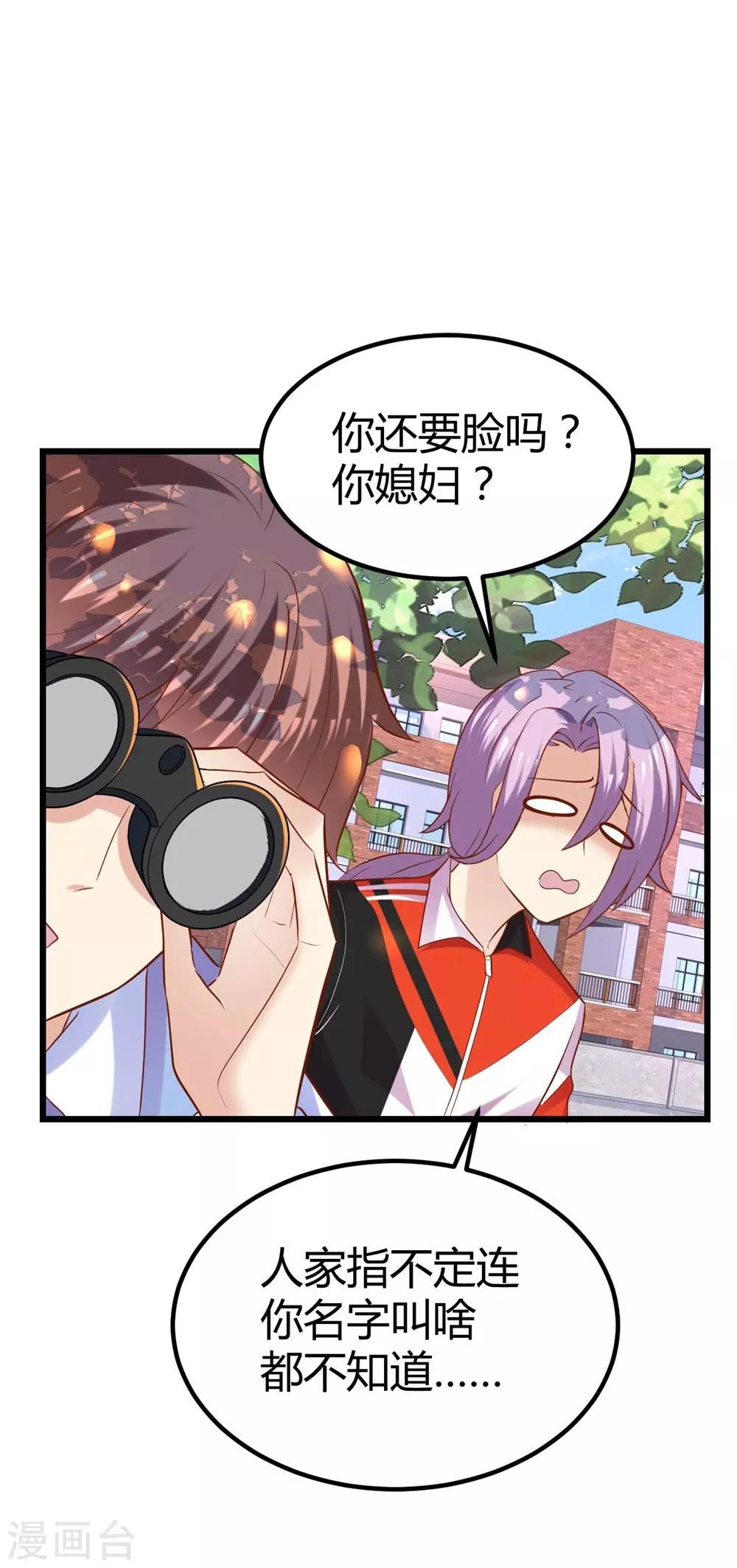 《时光和你都很美》第74话 第22页