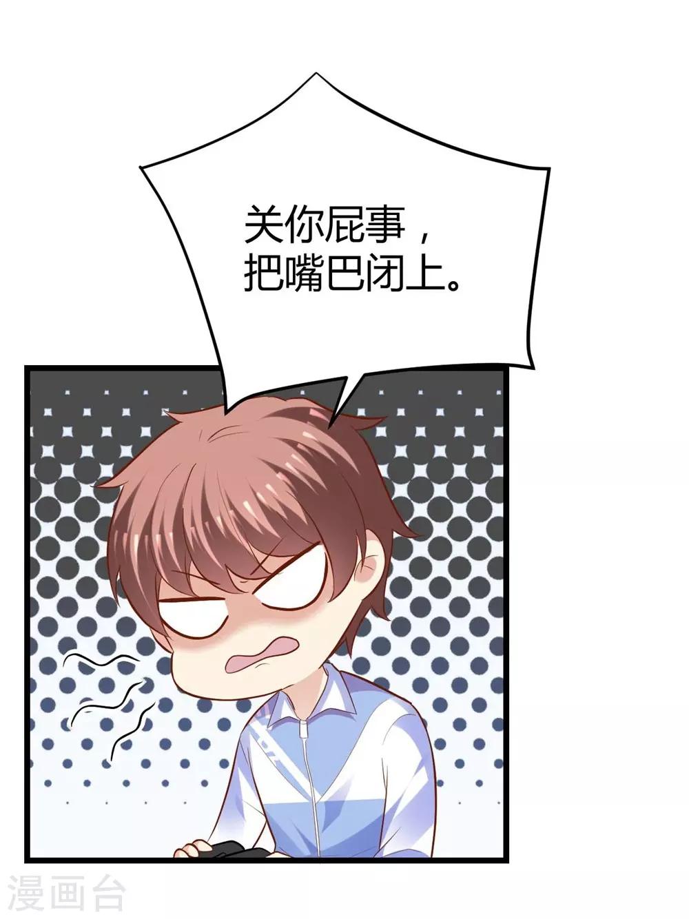 《时光和你都很美》第74话 第23页
