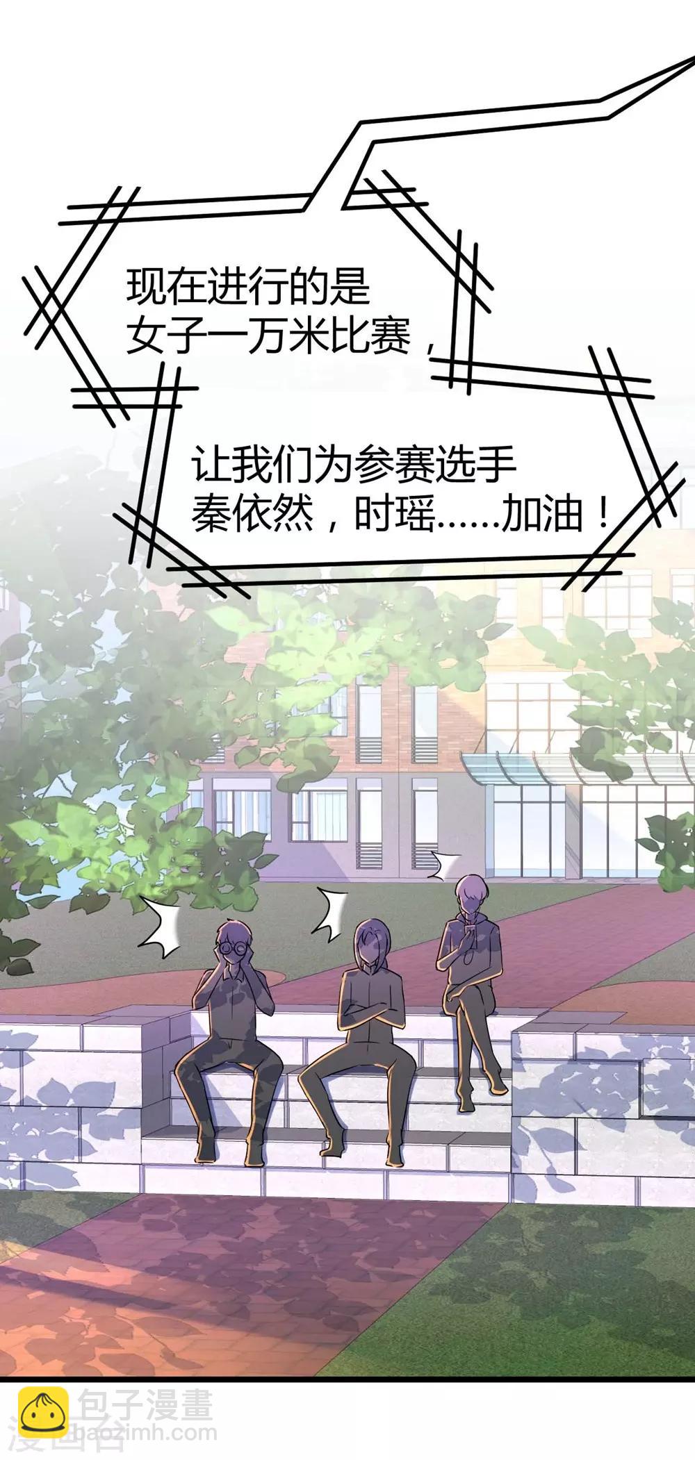 《时光和你都很美》第74话 第24页