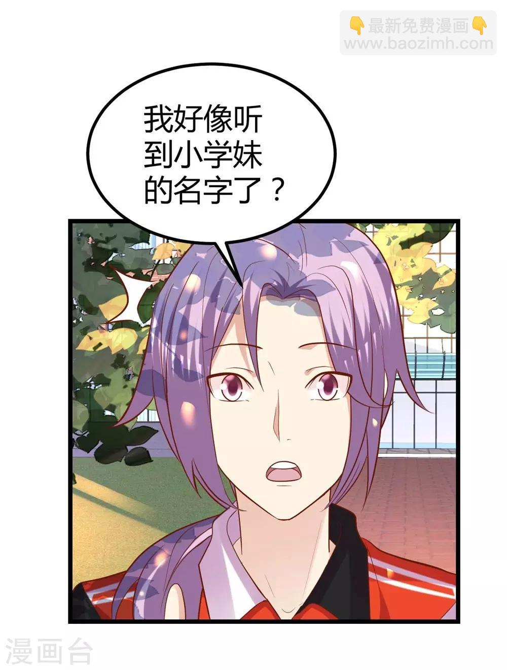 《时光和你都很美》第74话 第25页