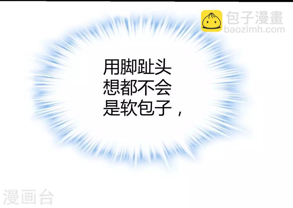 《时光和你都很美》第74话 第28页