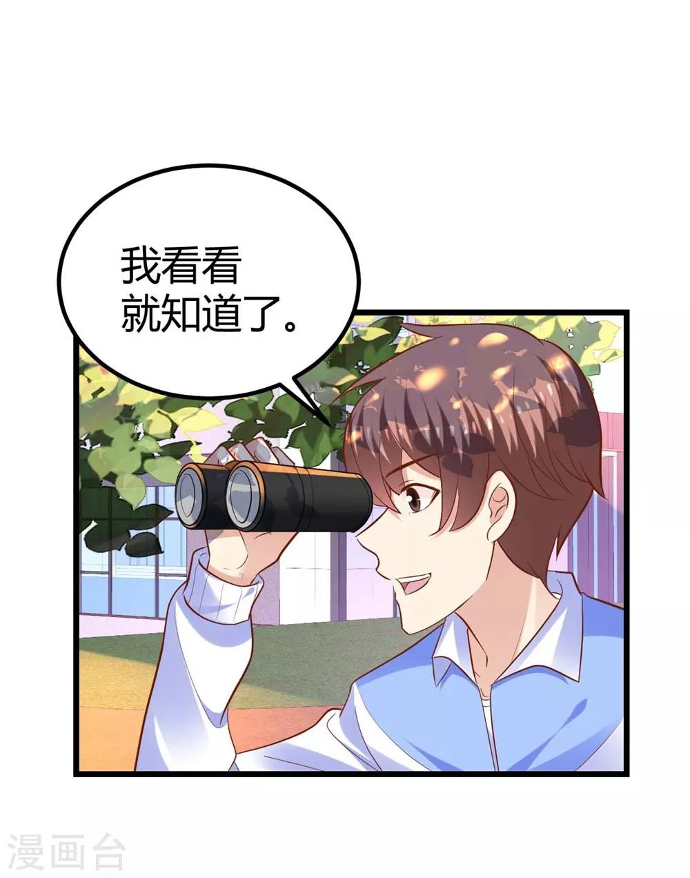 《时光和你都很美》第74话 第32页