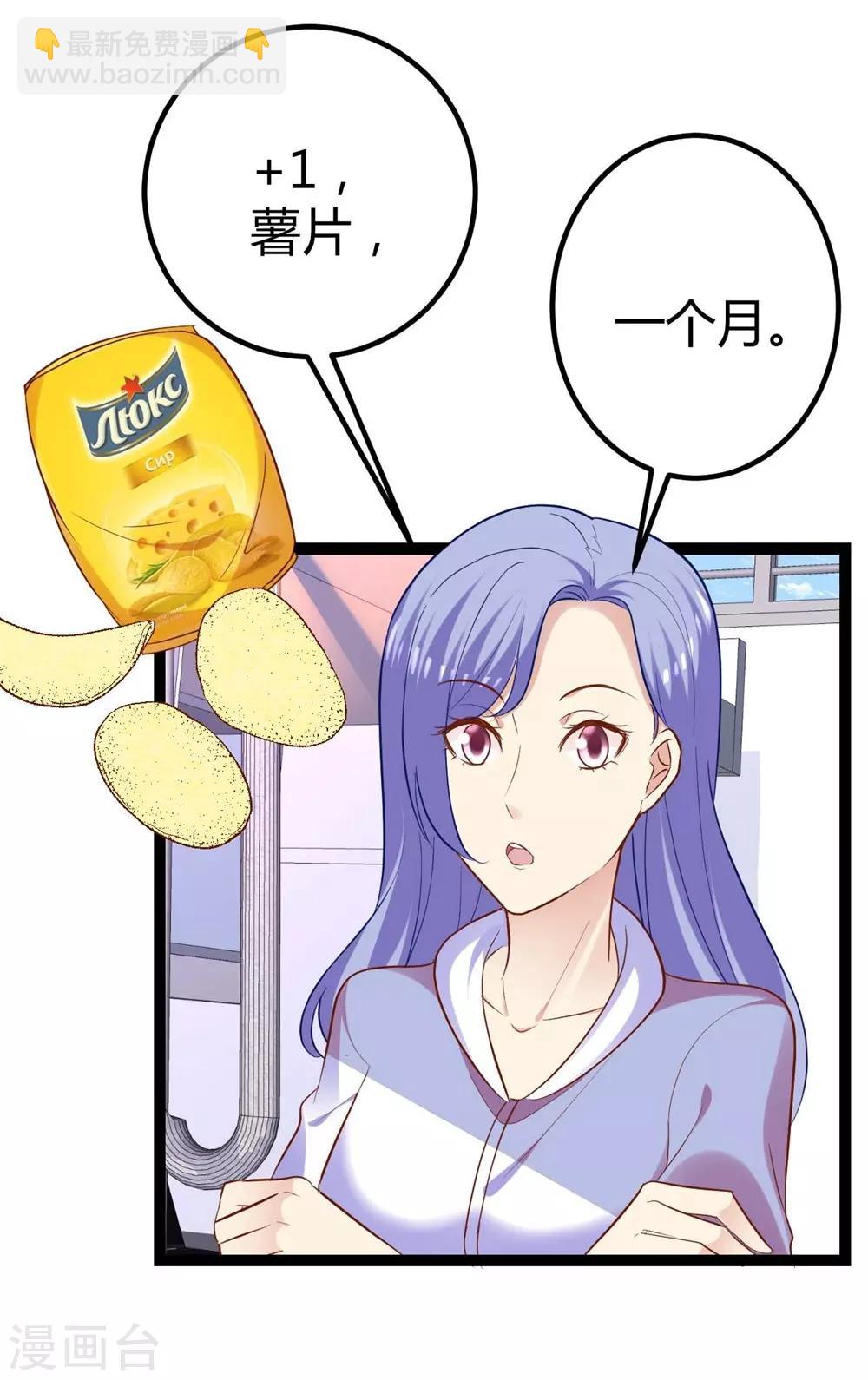 《时光和你都很美》第74话 第3页