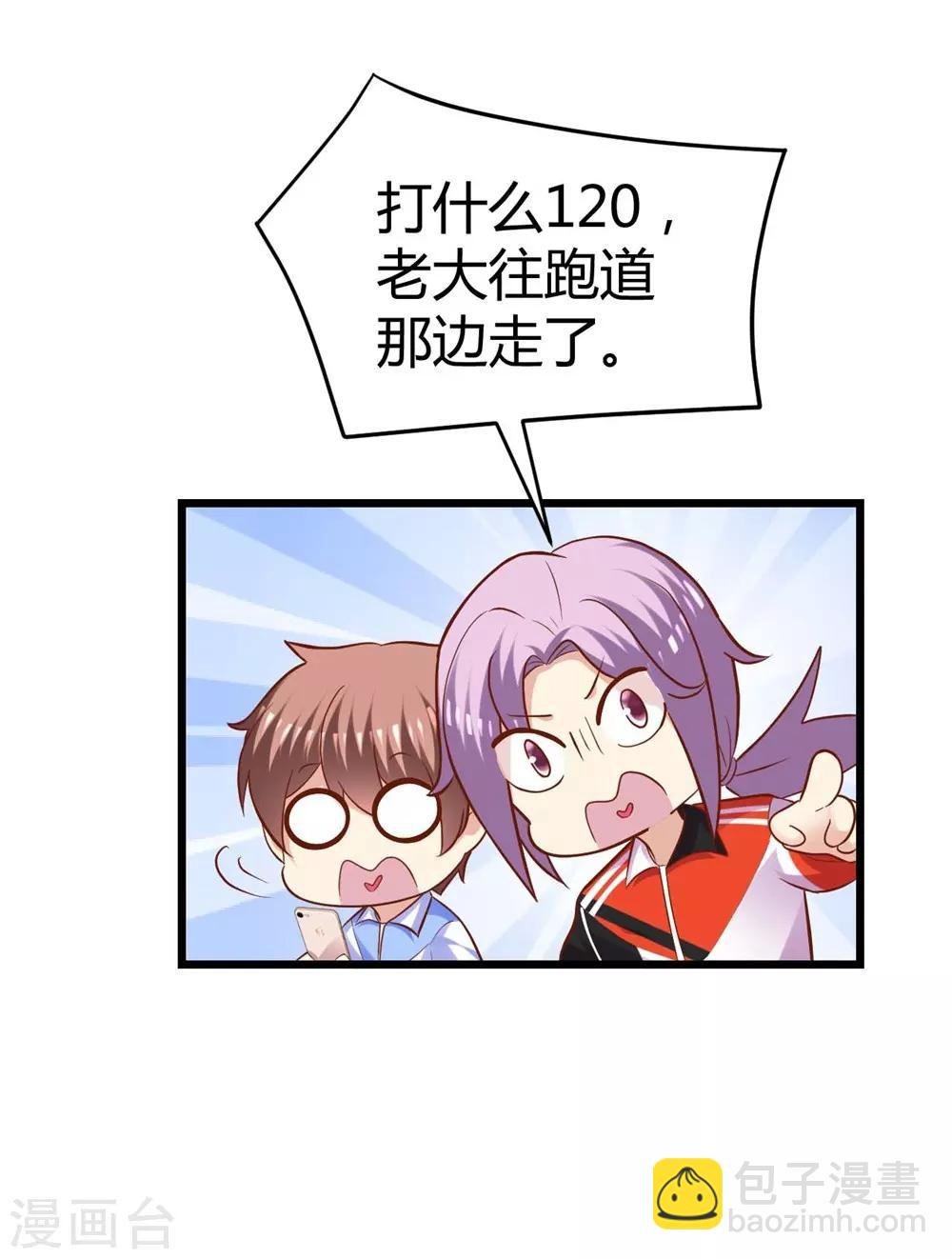 《时光和你都很美》第74话 第42页