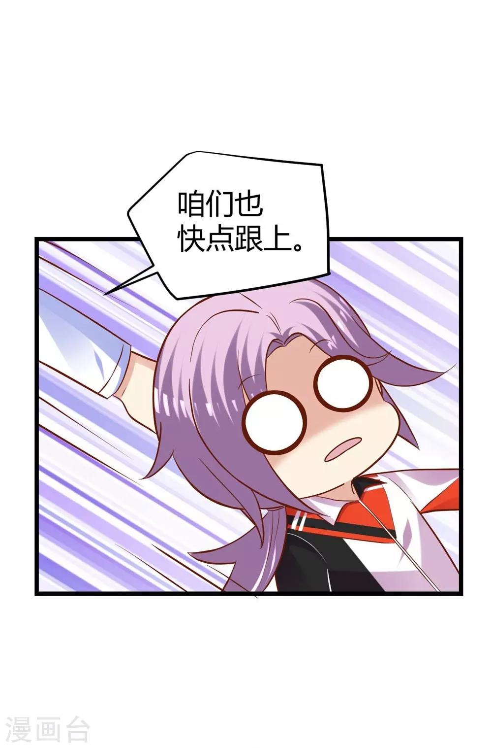 《时光和你都很美》第74话 第43页