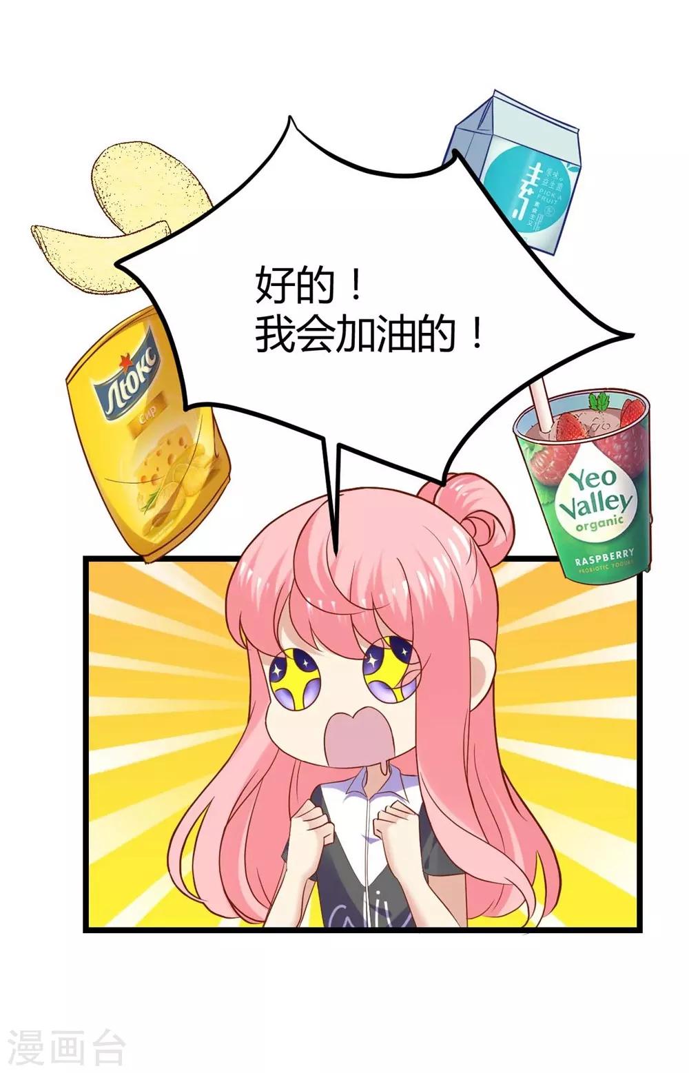 《时光和你都很美》第74话 第4页