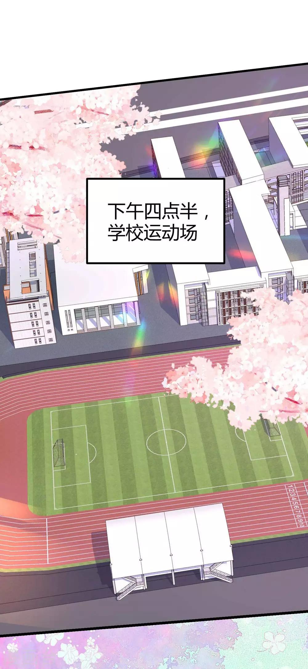 《时光和你都很美》第74话 第5页