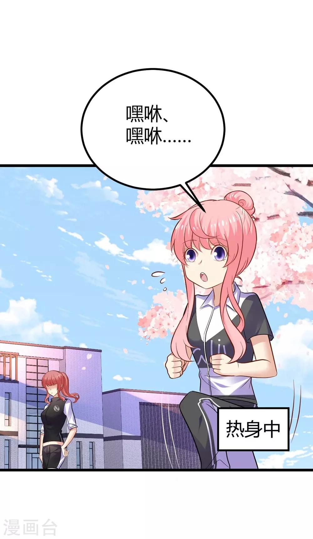 《时光和你都很美》第74话 第9页