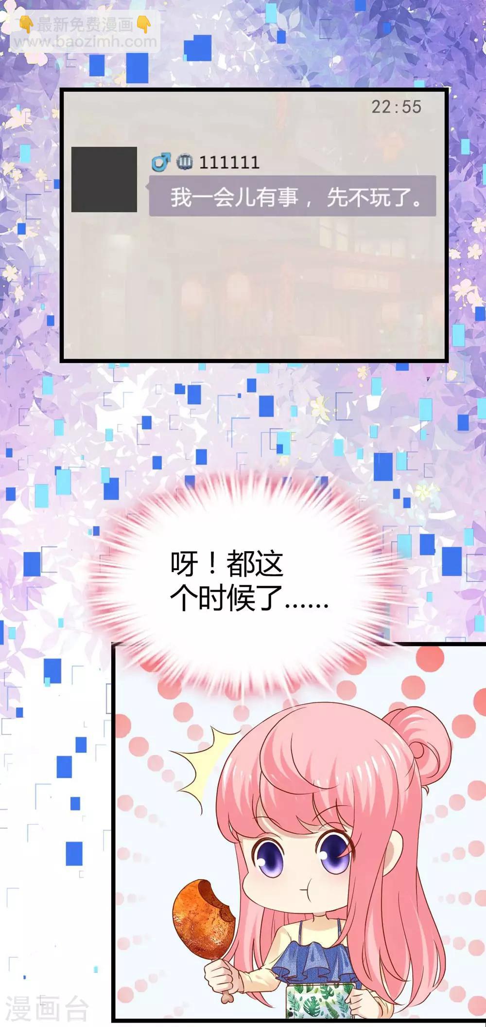 《时光和你都很美》第72话 第11页