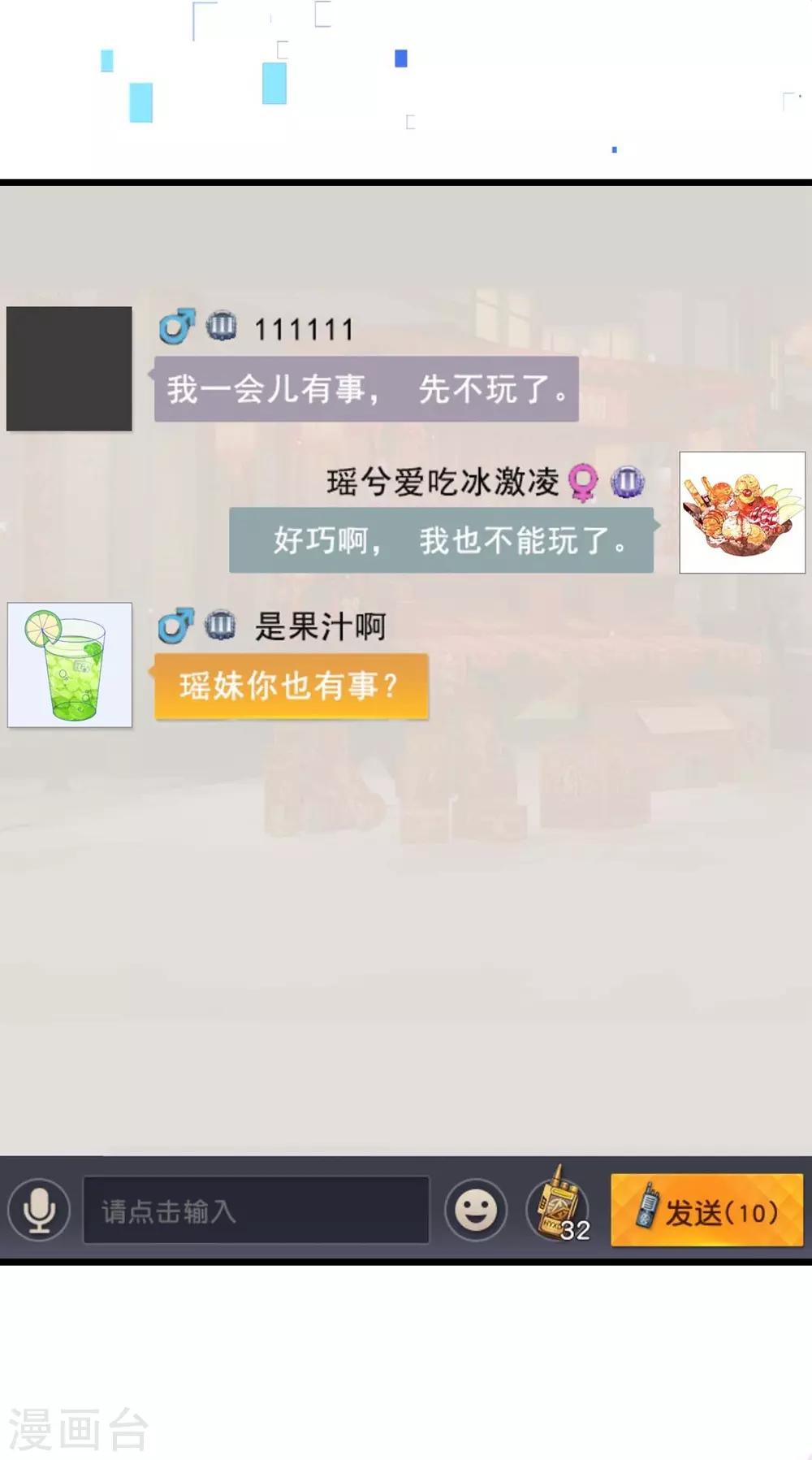 《时光和你都很美》第72话 第12页
