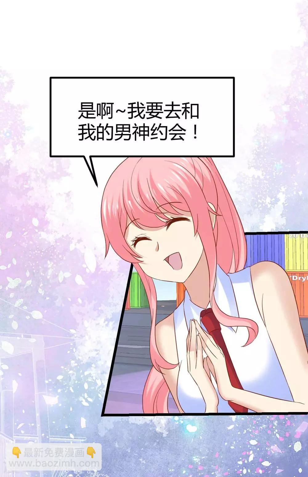 《时光和你都很美》第72话 第13页