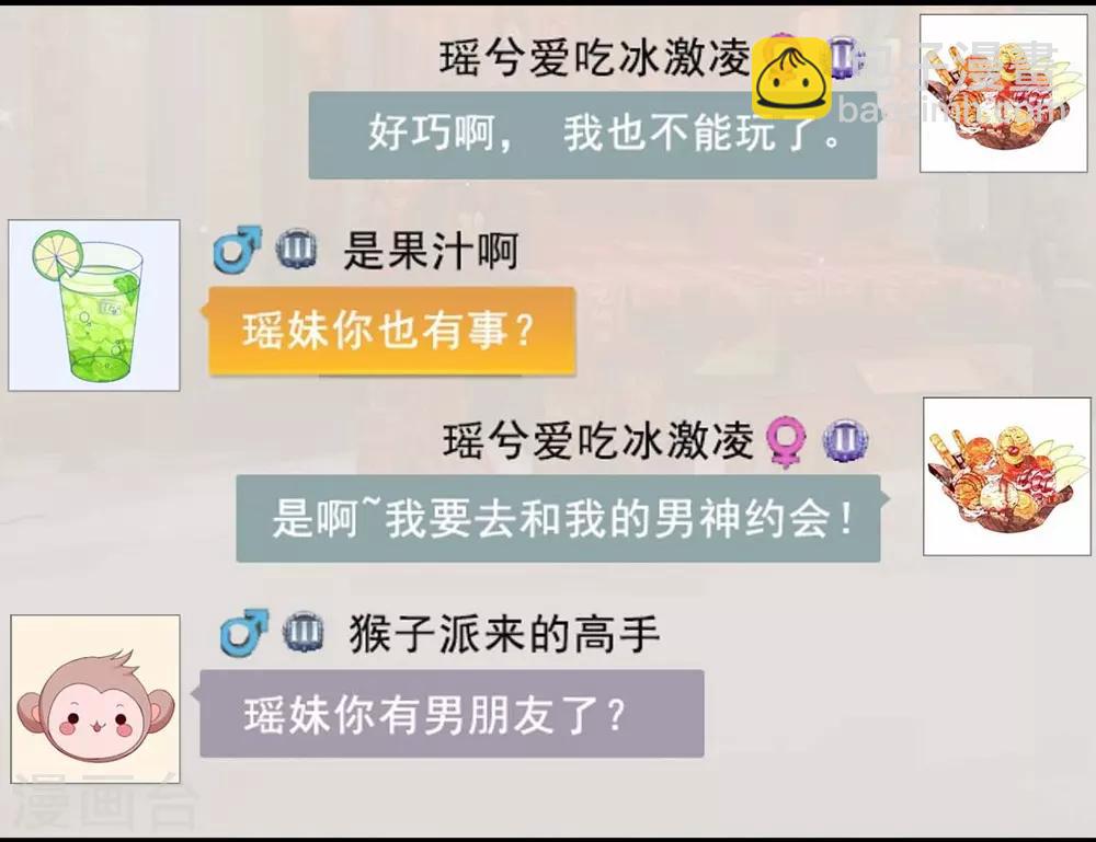 《时光和你都很美》第72话 第15页