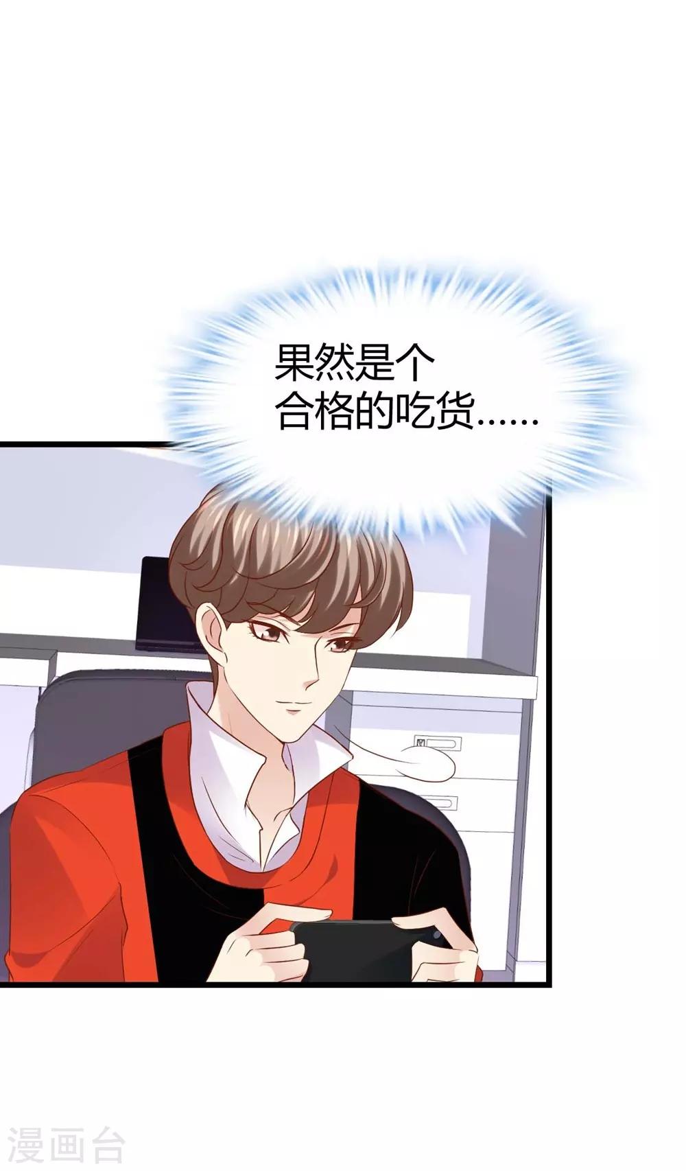 《时光和你都很美》第72话 第19页