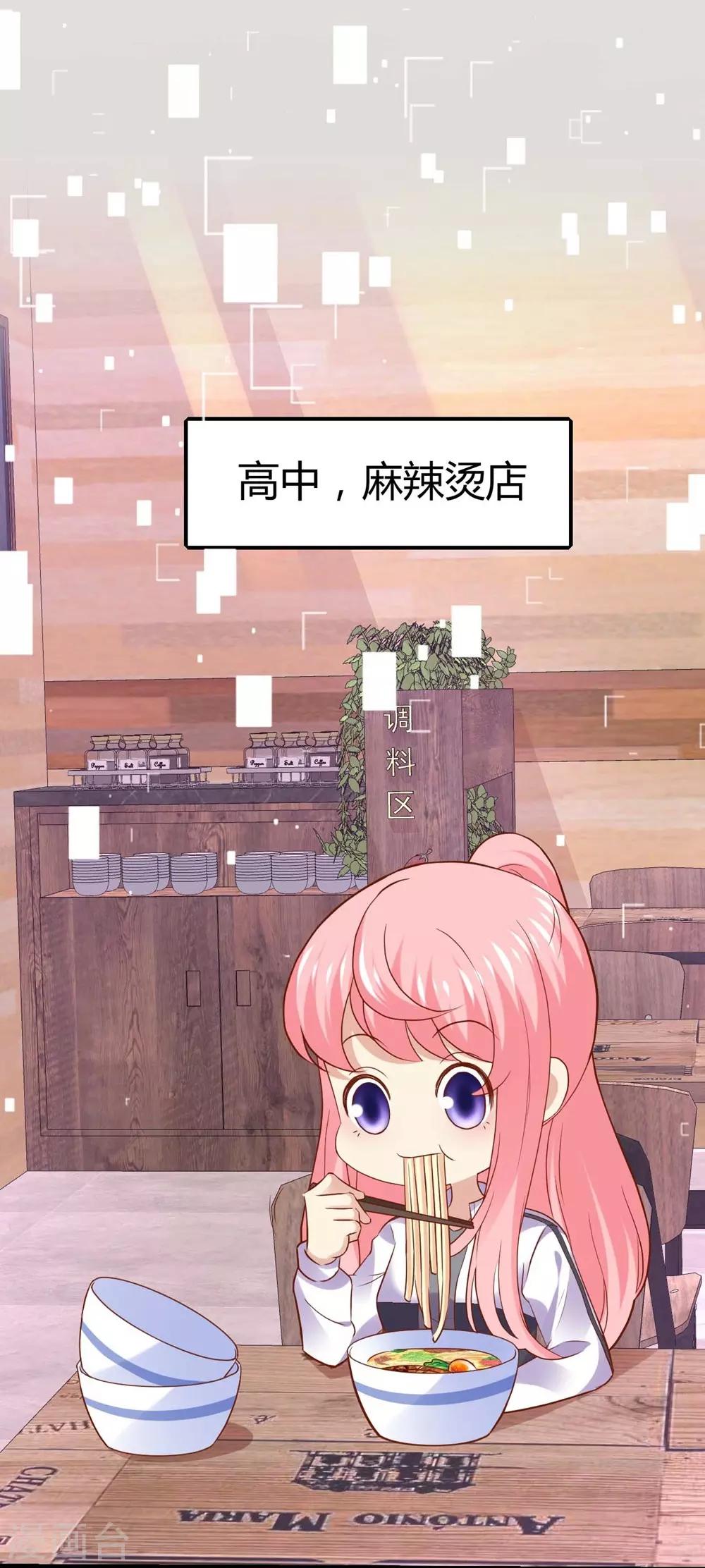 《时光和你都很美》第72话 第22页