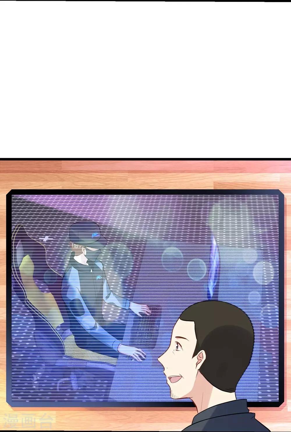 《时光和你都很美》第72话 第23页