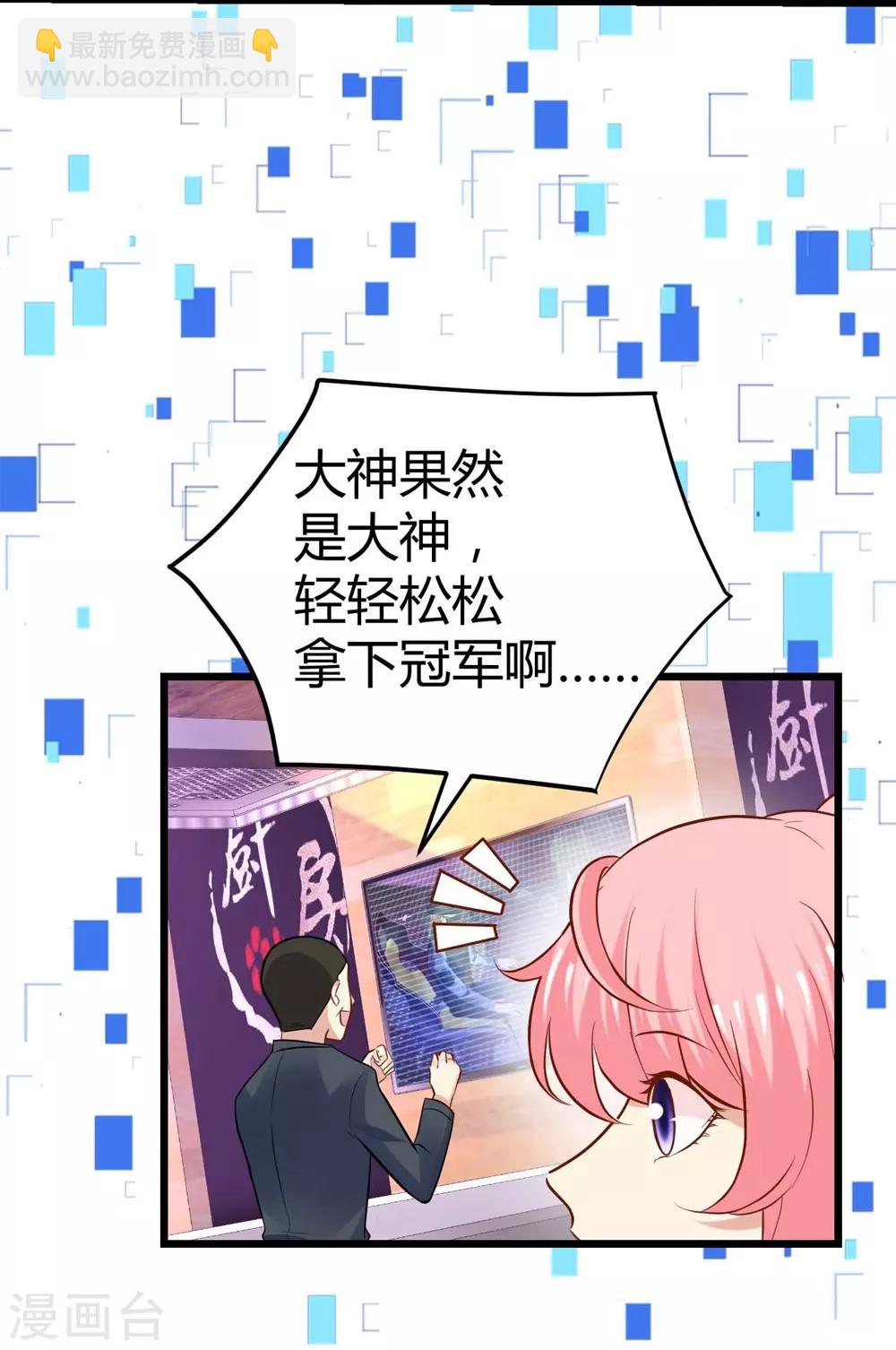 《时光和你都很美》第72话 第24页