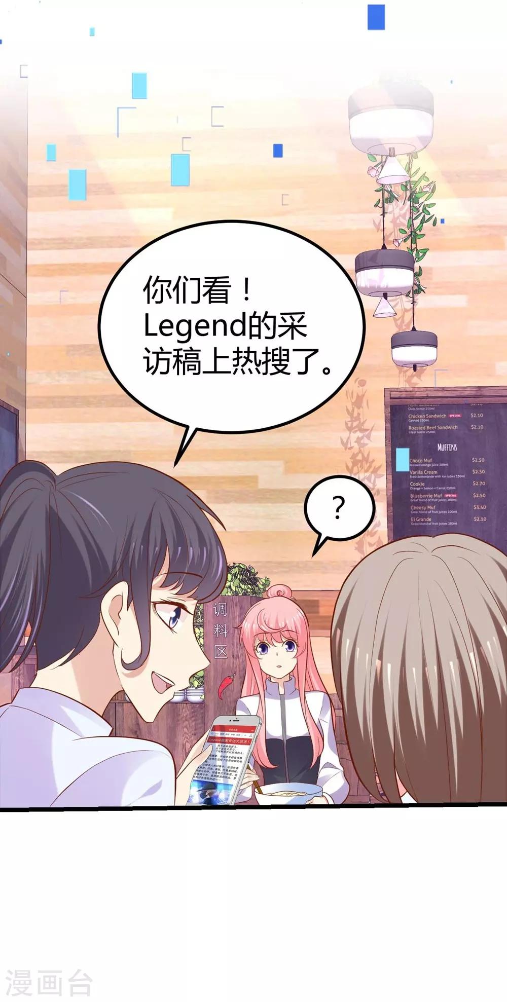 《时光和你都很美》第72话 第25页