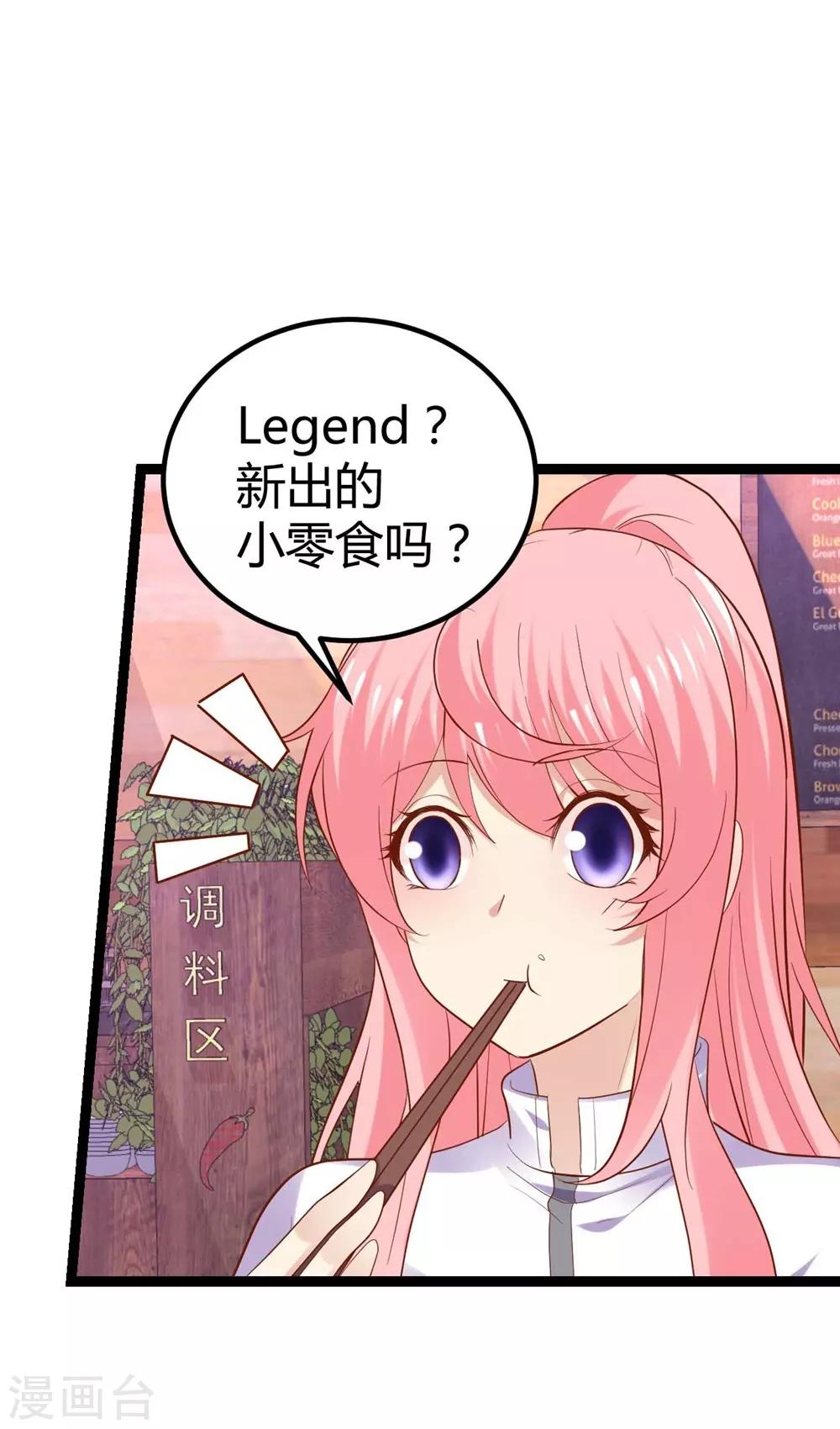 《时光和你都很美》第72话 第26页