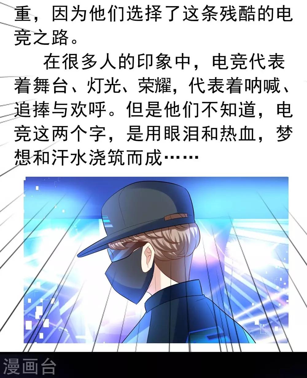 《时光和你都很美》第72话 第29页
