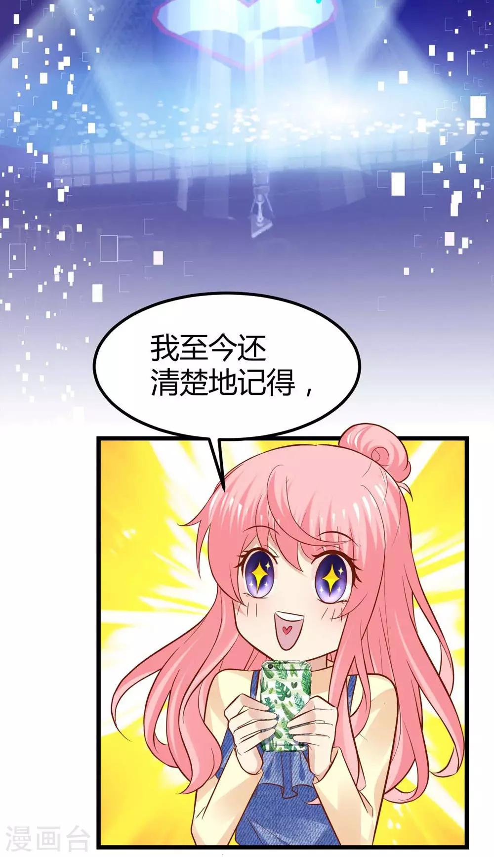 《时光和你都很美》第72话 第31页