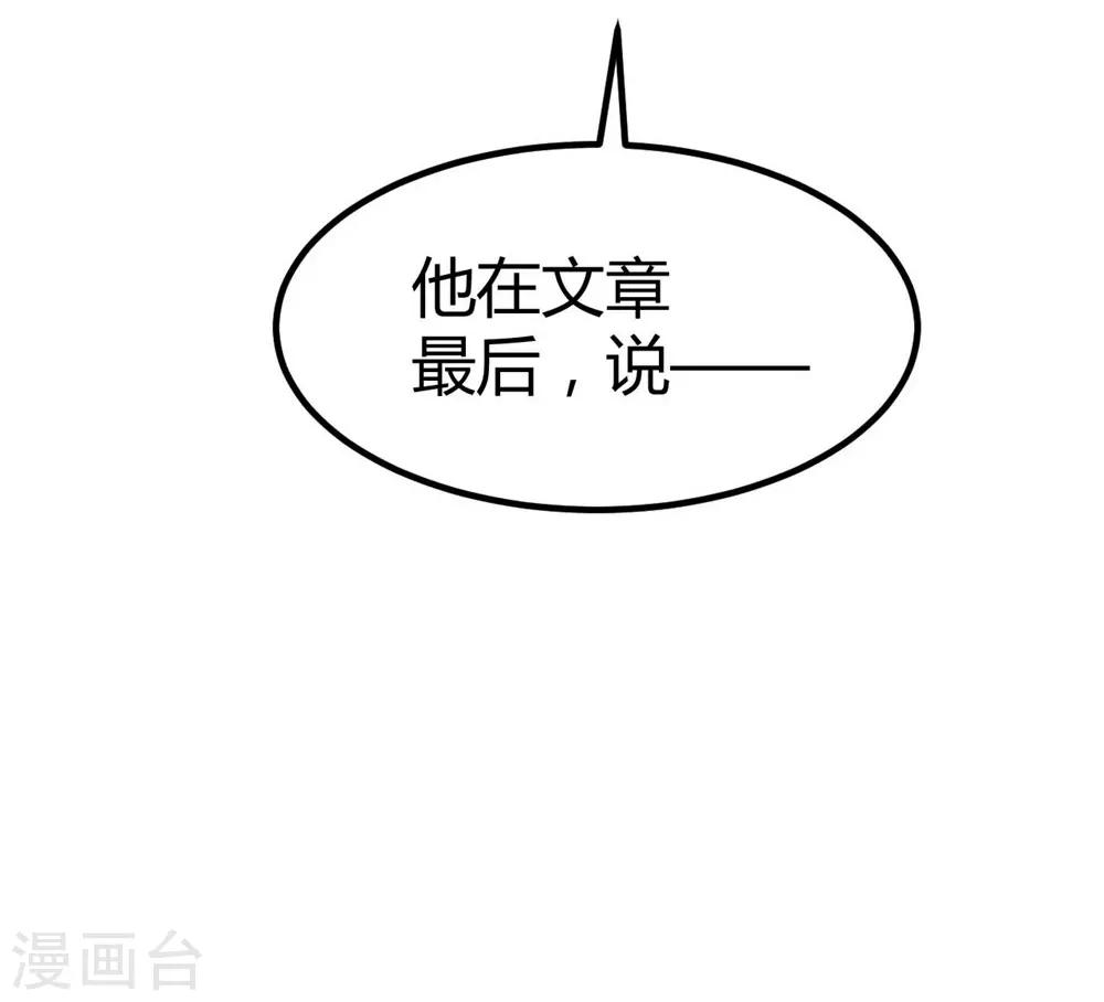 《时光和你都很美》第72话 第32页
