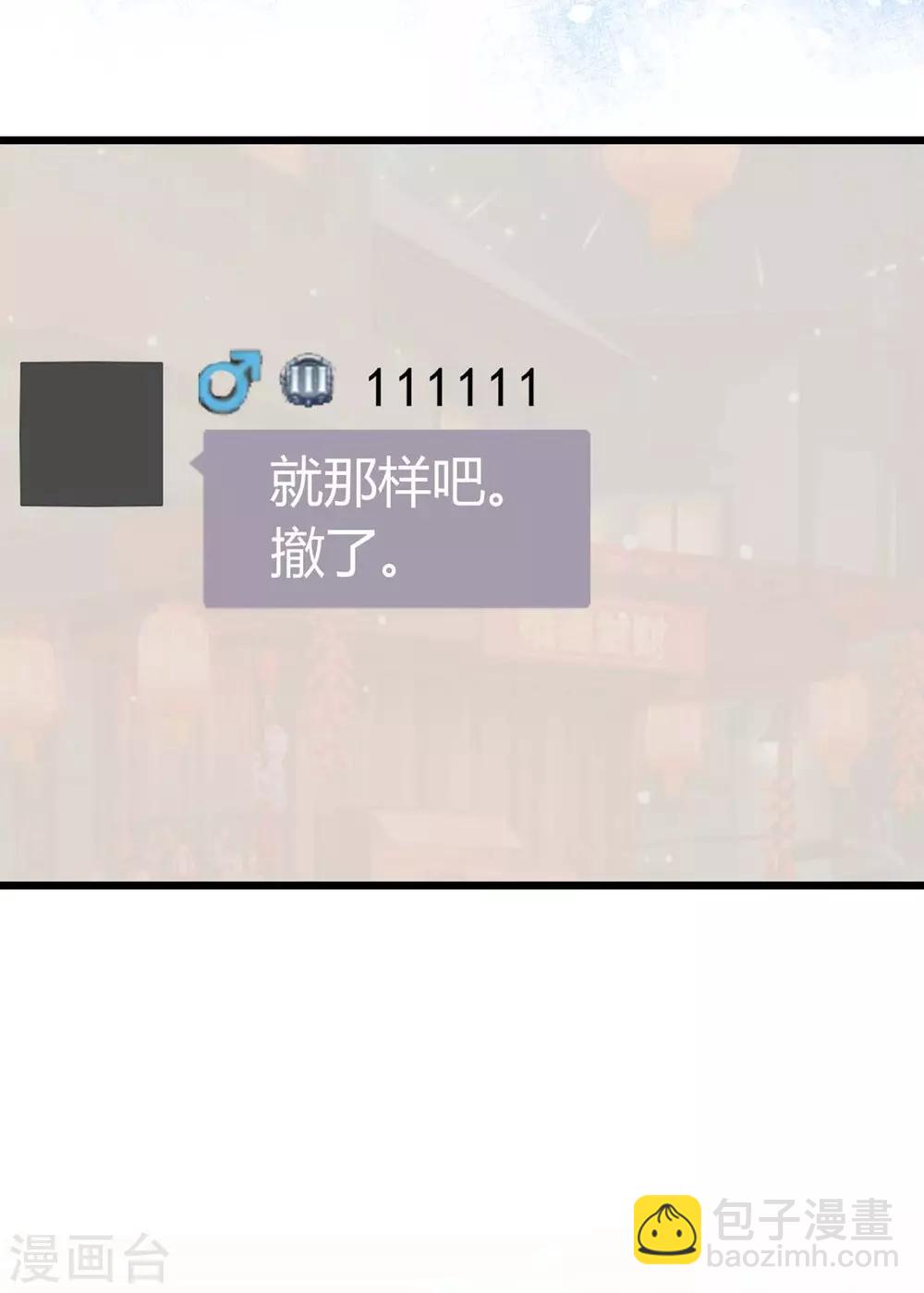 《时光和你都很美》第72话 第35页