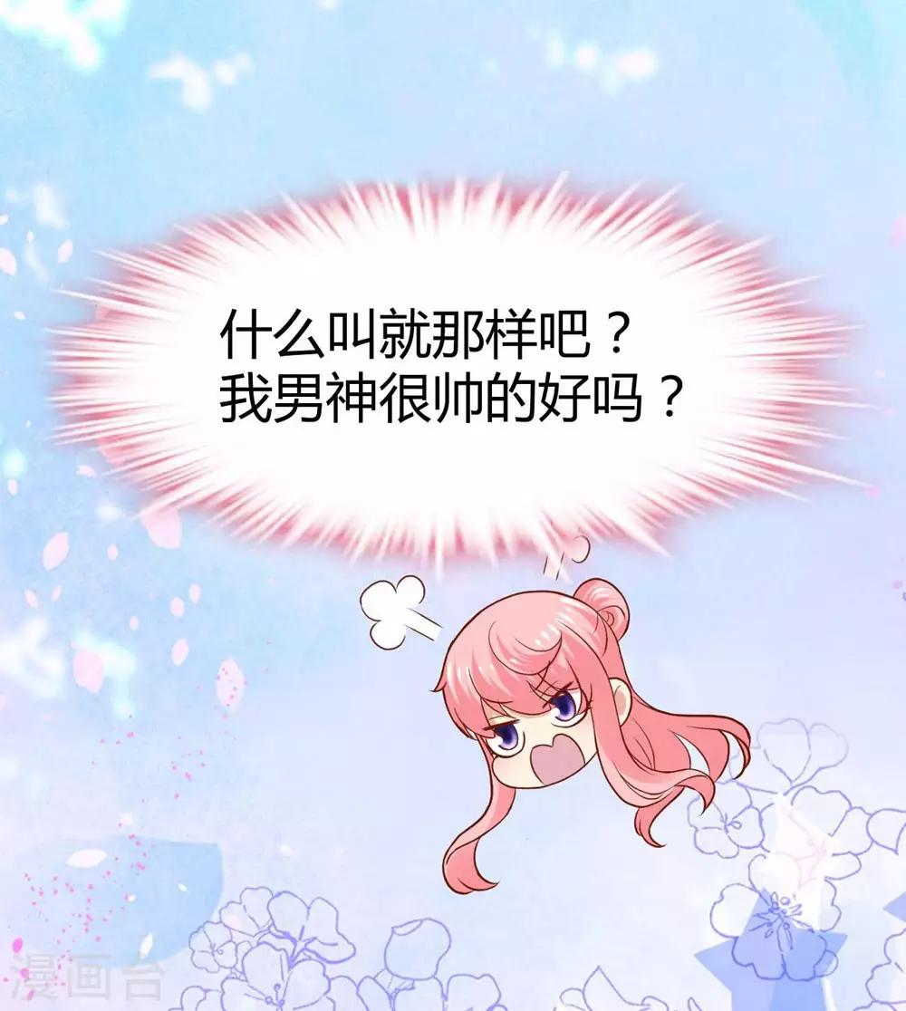 《时光和你都很美》第72话 第37页