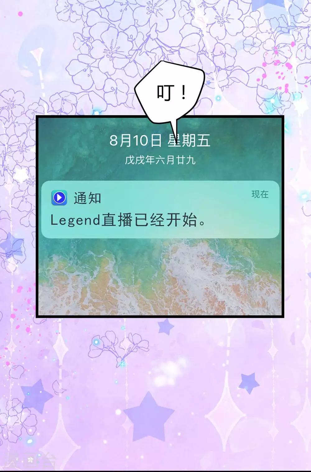 《时光和你都很美》第72话 第38页