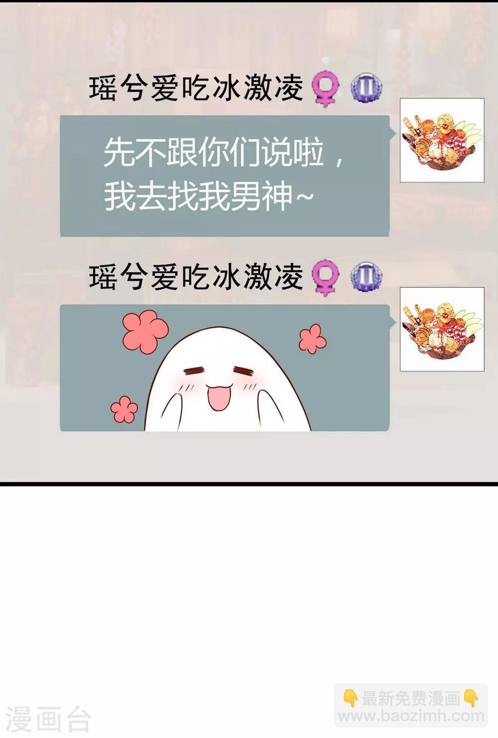 《时光和你都很美》第72话 第39页