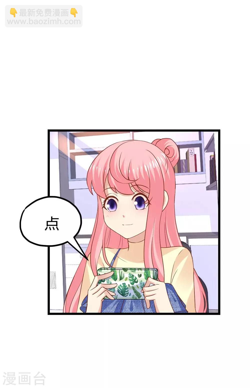 《时光和你都很美》第72话 第40页