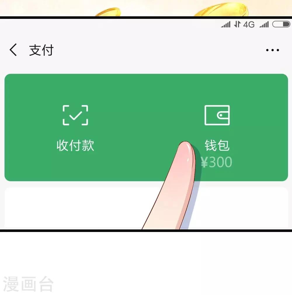《时光和你都很美》第72话 第43页