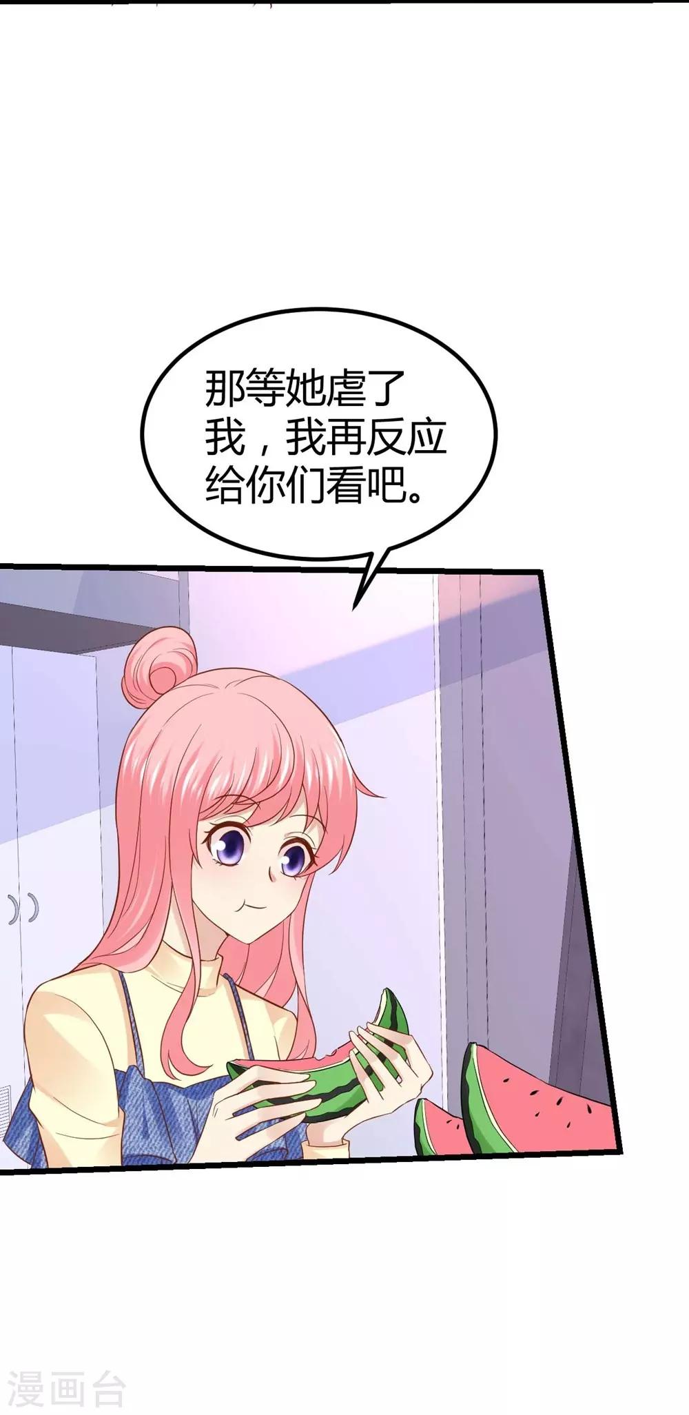 《时光和你都很美》第72话 第4页