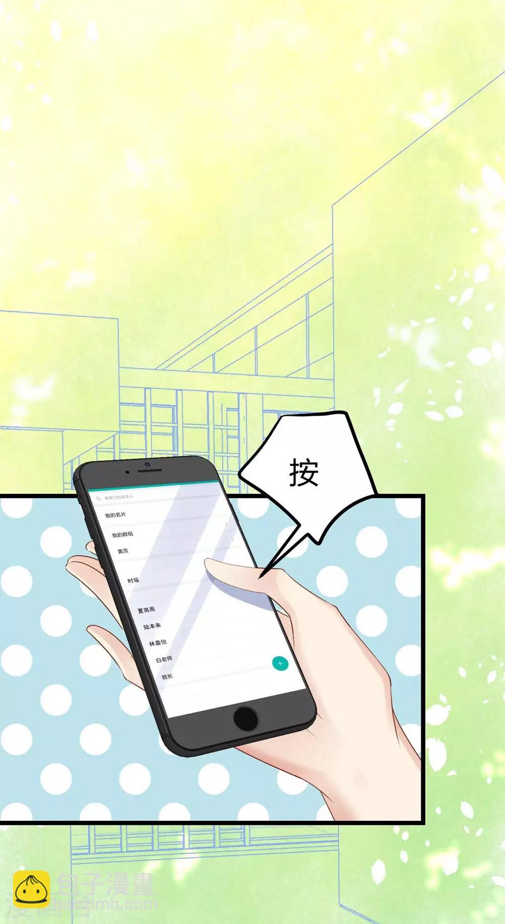 《时光和你都很美》第77话 第10页