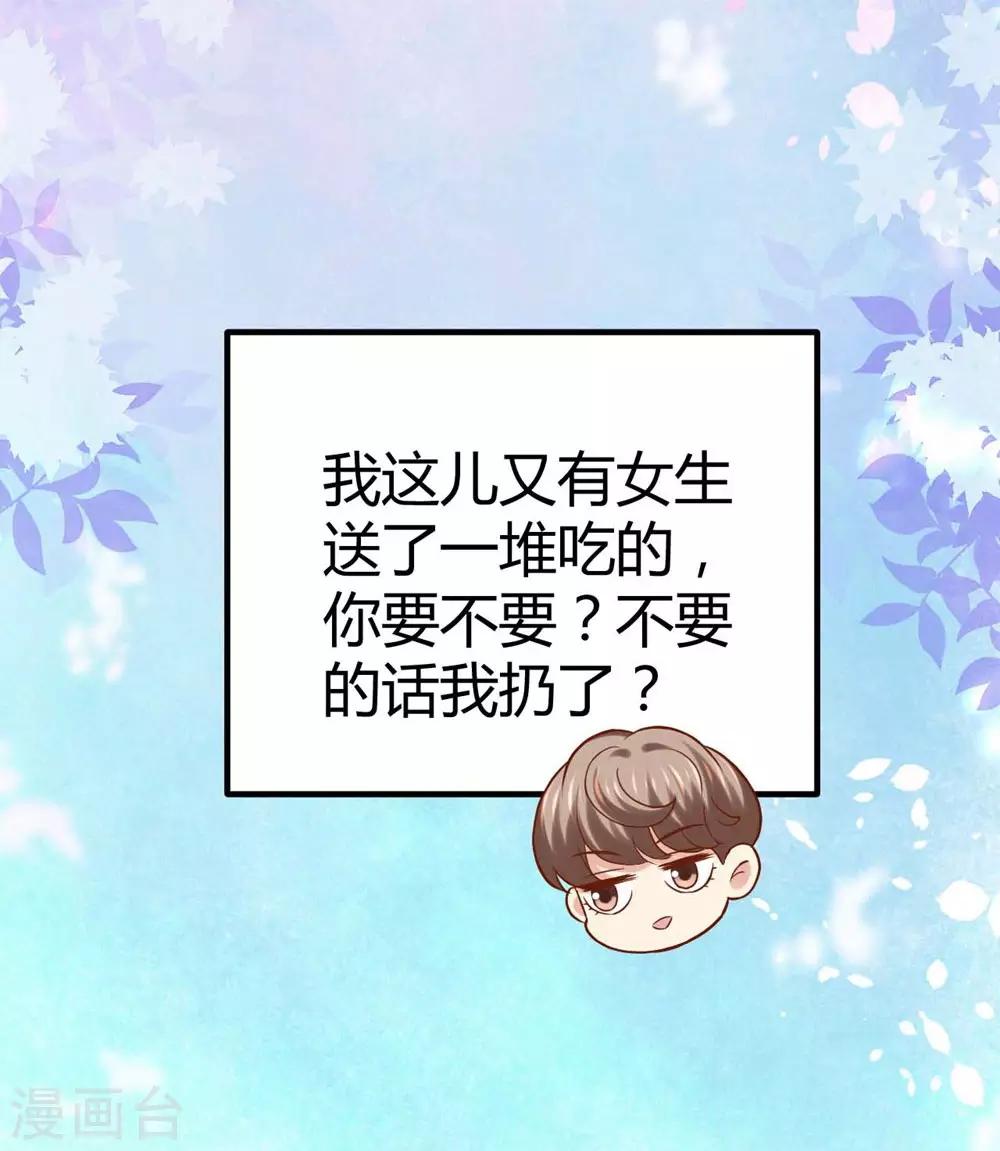 《时光和你都很美》第77话 第14页