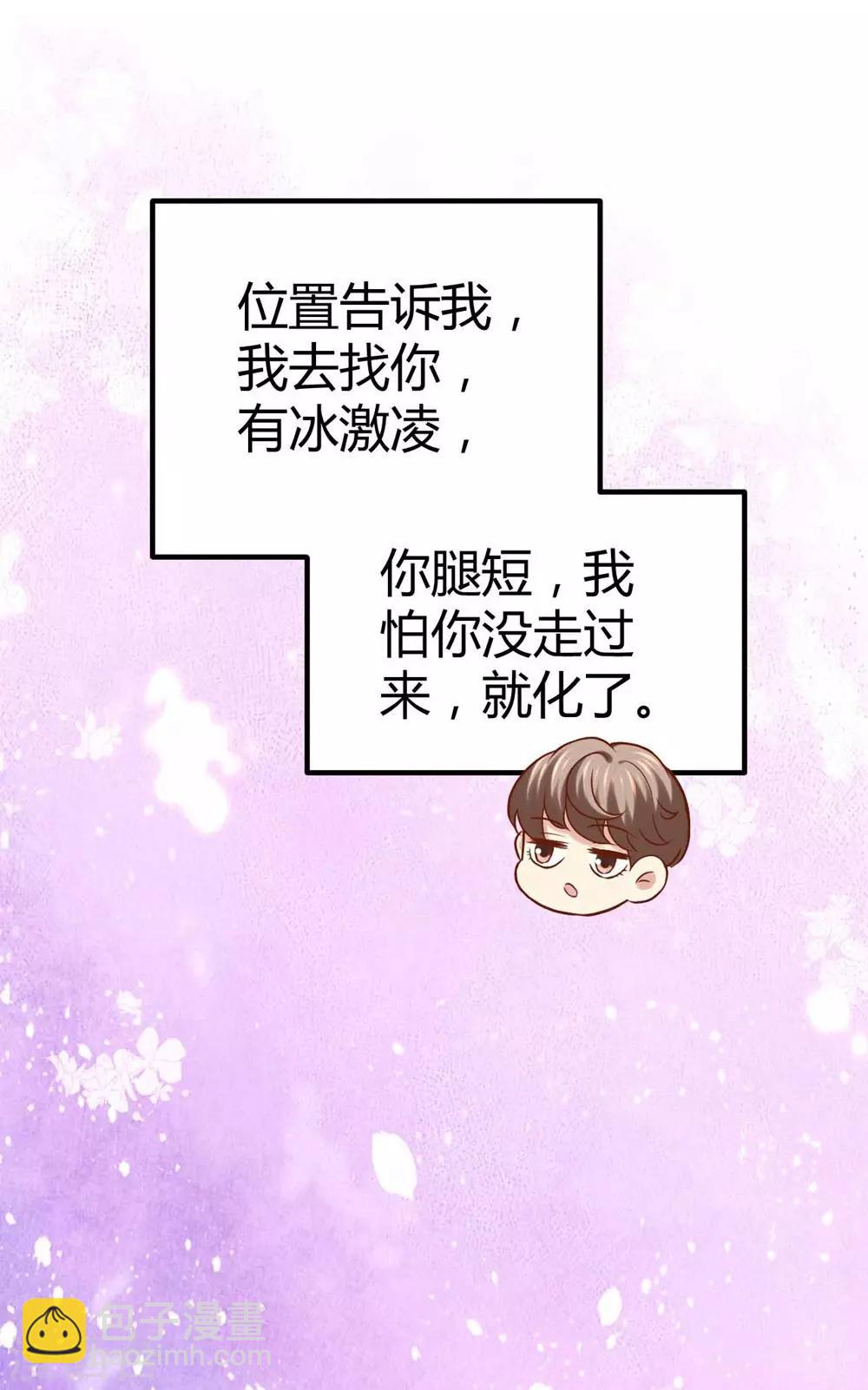 《时光和你都很美》第77话 第16页