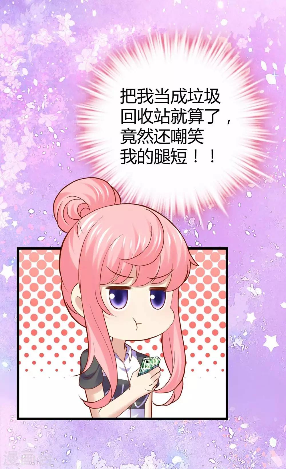 《时光和你都很美》第77话 第17页