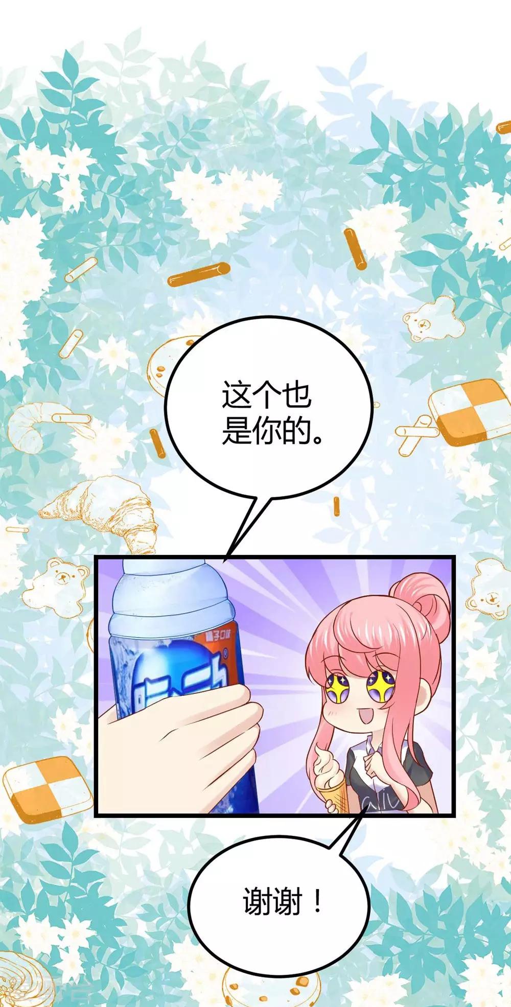 《时光和你都很美》第77话 第22页