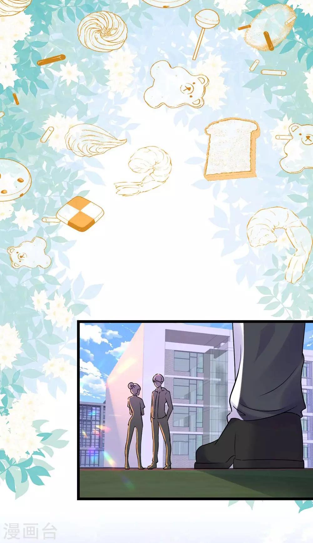 《时光和你都很美》第77话 第23页