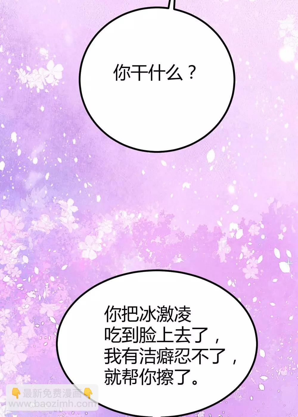 《时光和你都很美》第77话 第26页