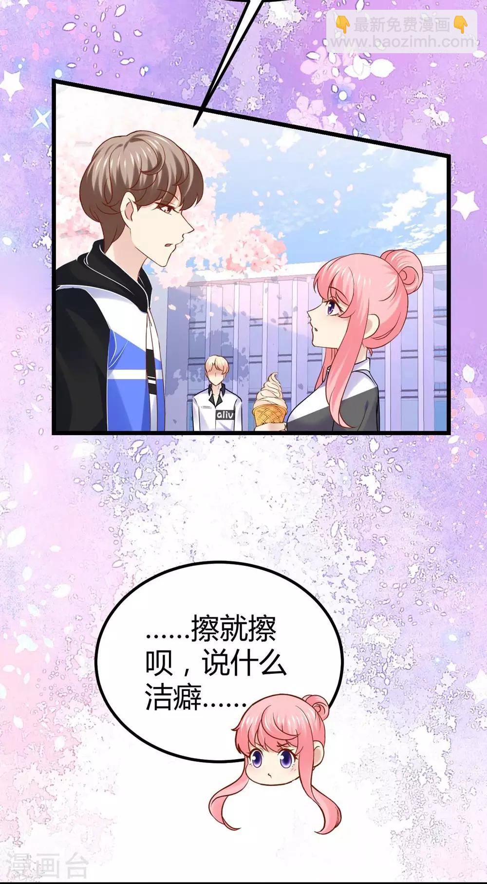 《时光和你都很美》第77话 第27页