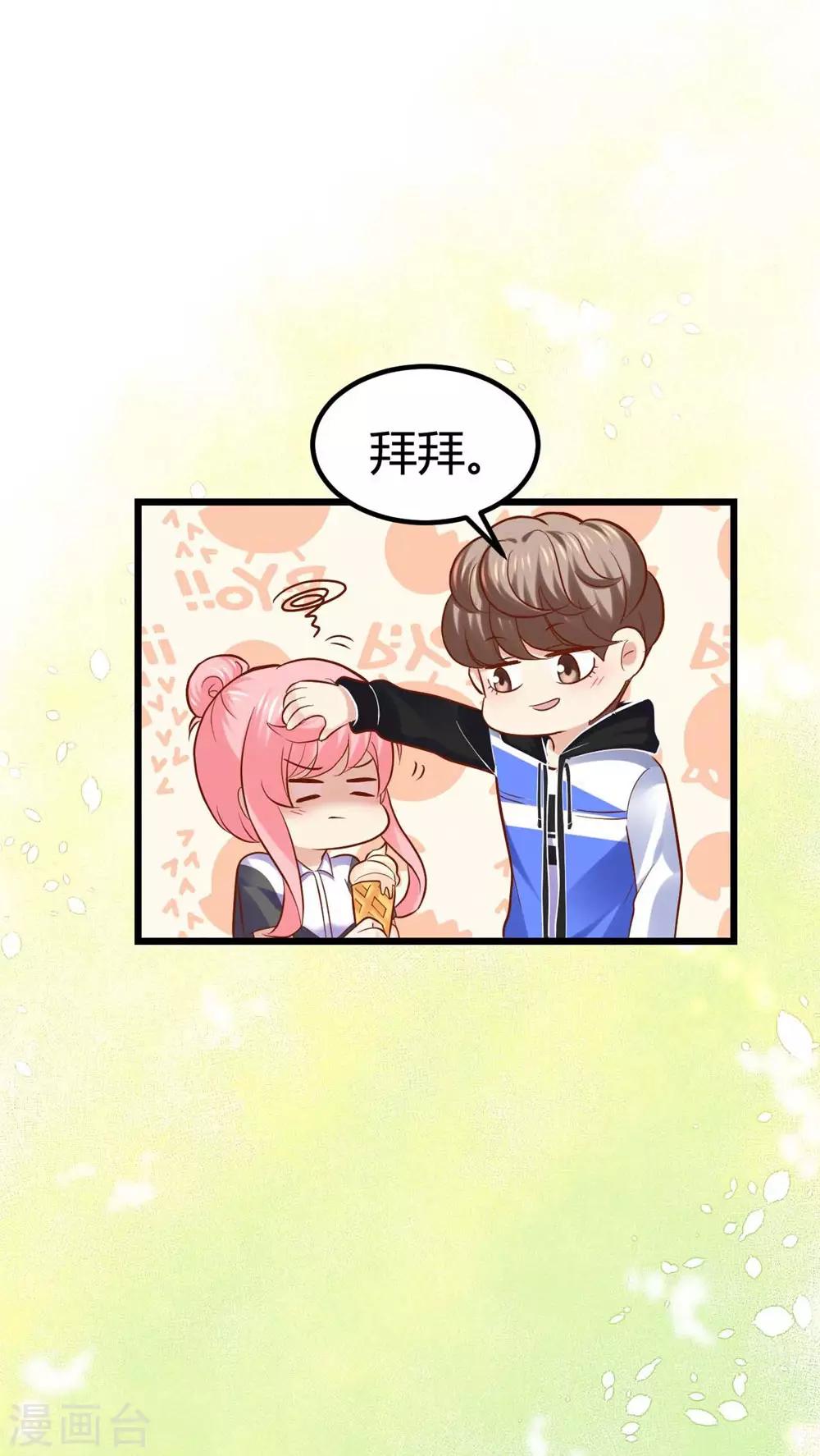 《时光和你都很美》第77话 第32页