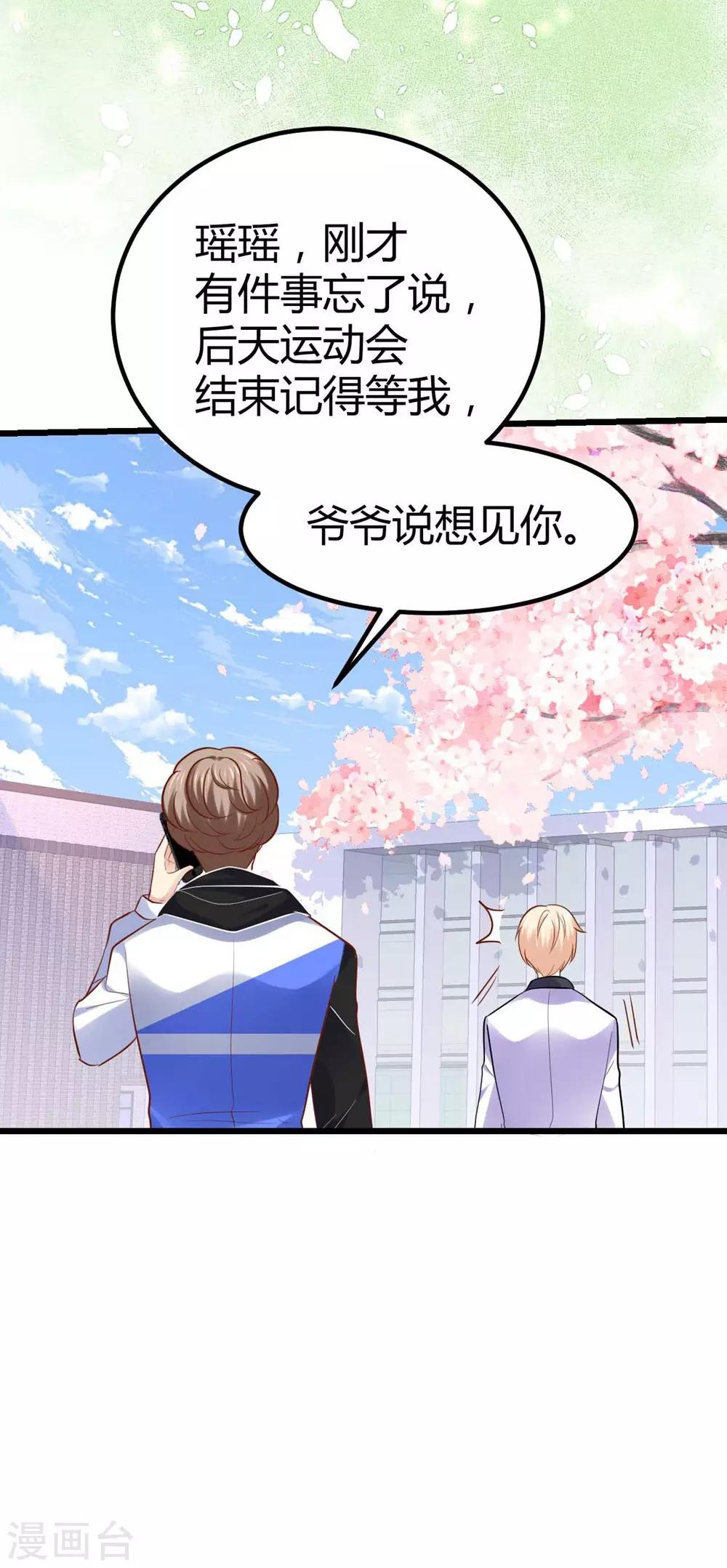 《时光和你都很美》第77话 第34页