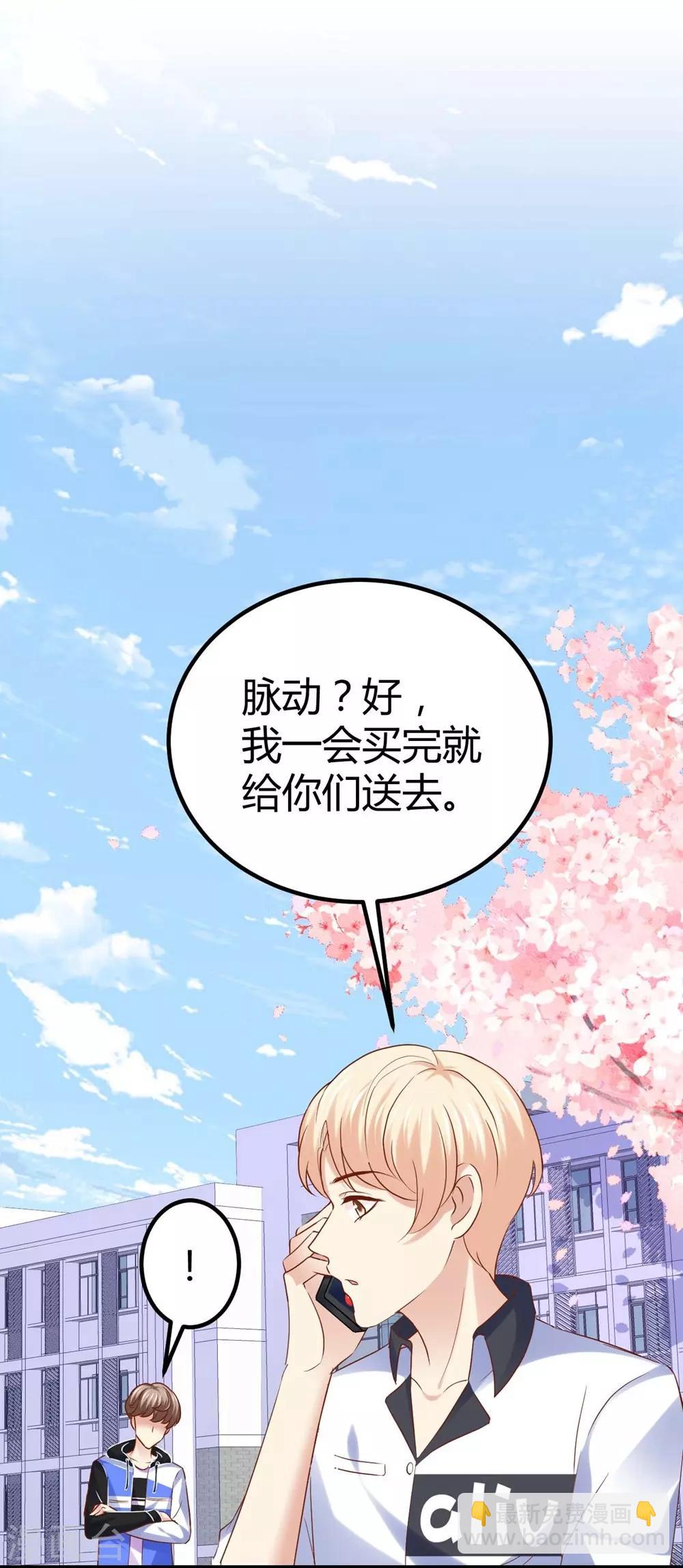 《时光和你都很美》第77话 第6页