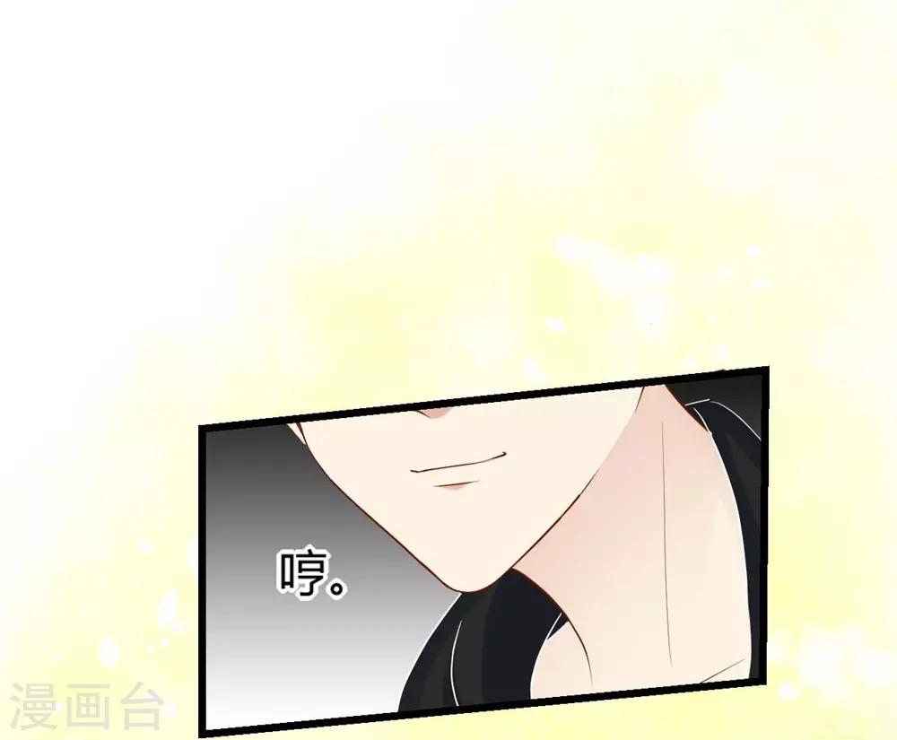 《时光和你都很美》第77话 第9页